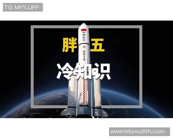 你不知道的火箭:十大冷知识大揭秘 你不知道的火箭:十大冷知识大揭秘